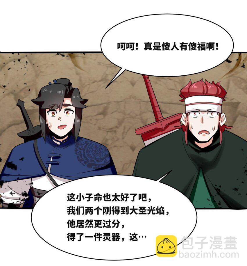 154 小缺的神秘身世(1/2)-第155话