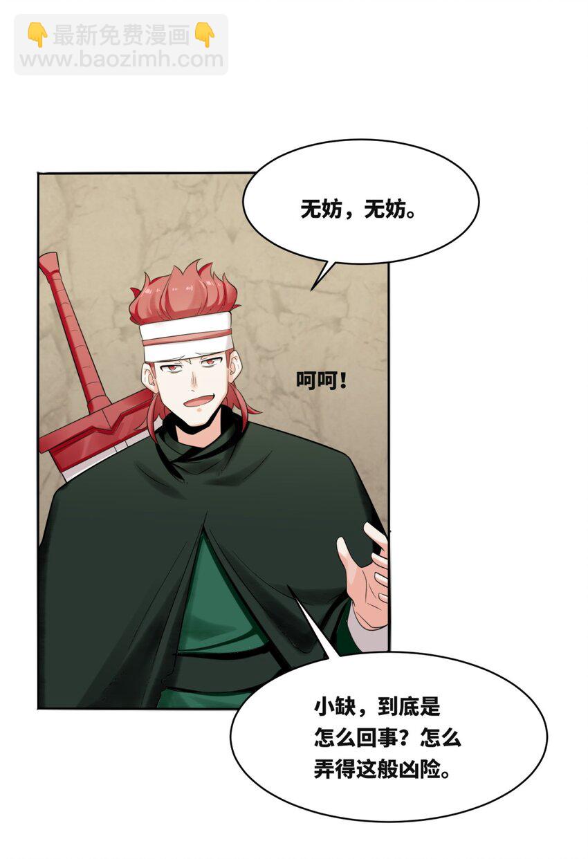 154 小缺的神秘身世(1/2)-第155话
