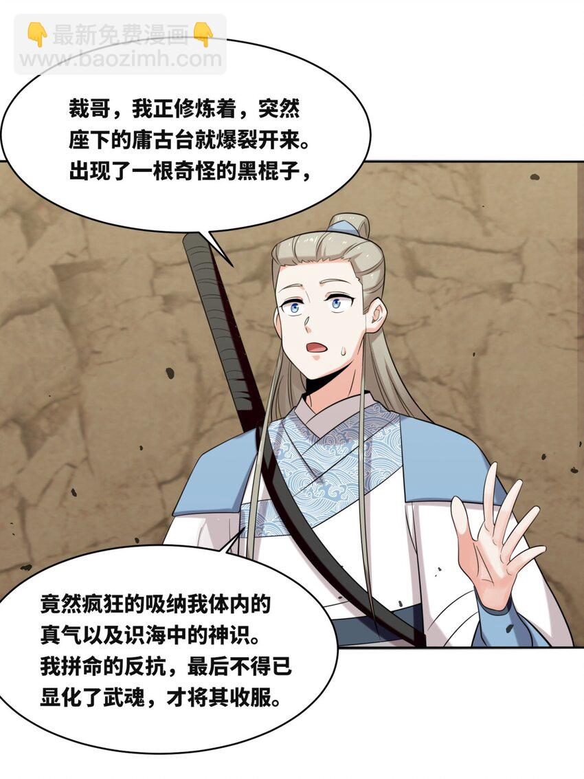 154 小缺的神秘身世(1/2)-第155话