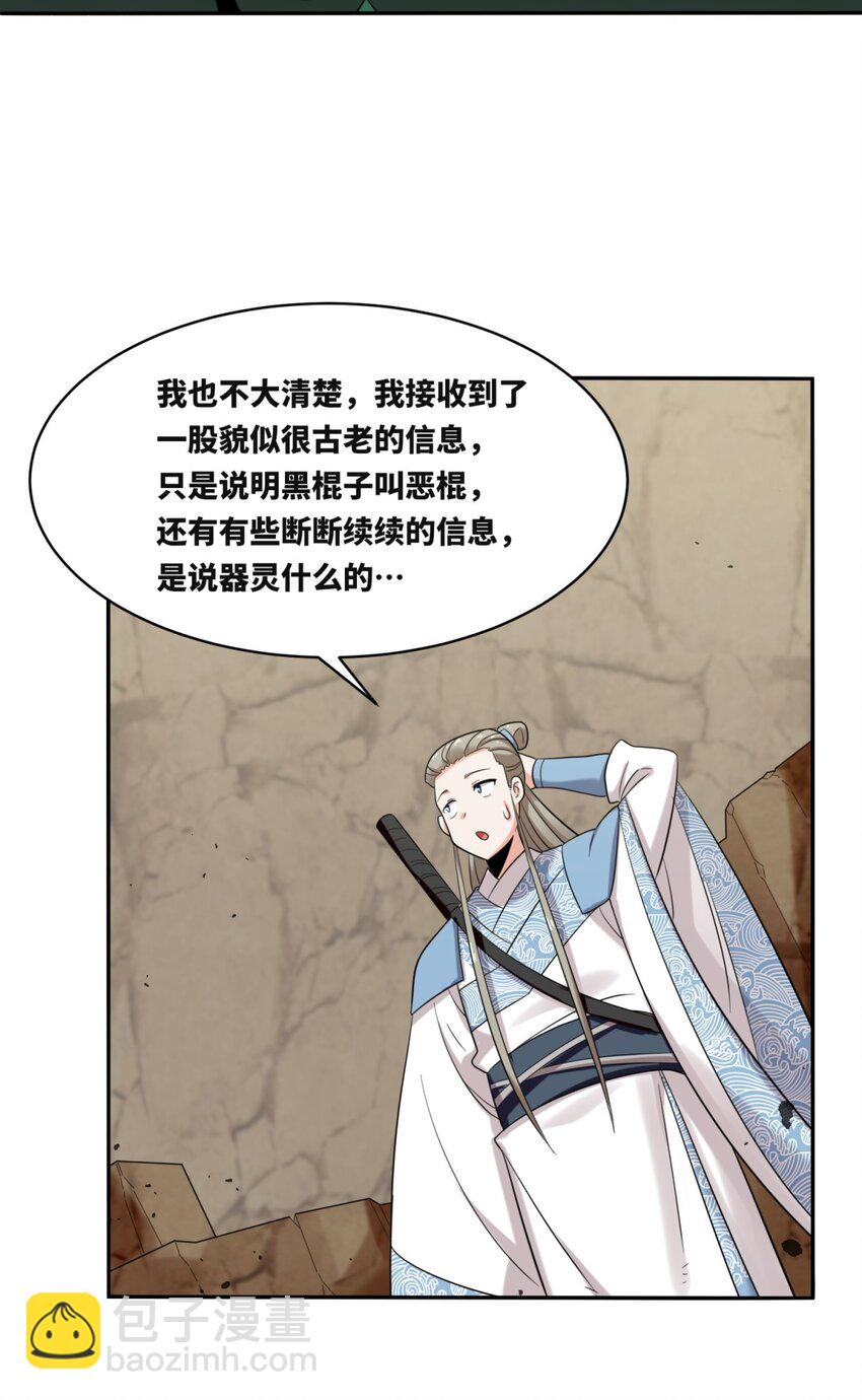 154 小缺的神秘身世(1/2)-第155话