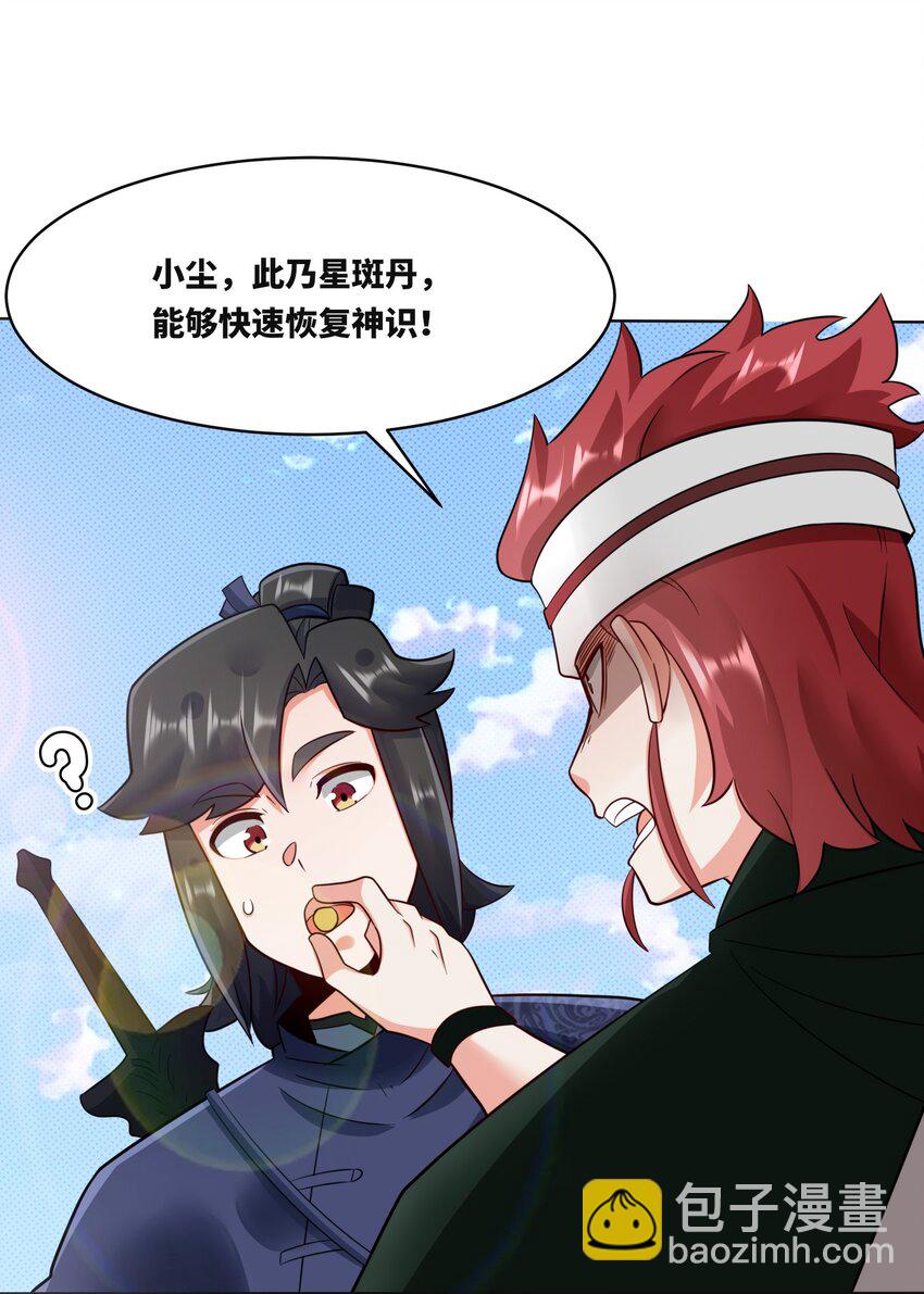 154 小缺的神秘身世(1/2)-第155话