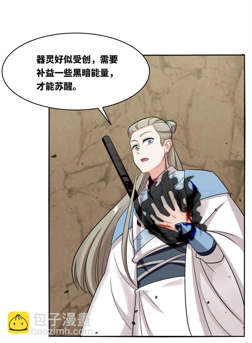 154 小缺的神秘身世(1/2)-第155话