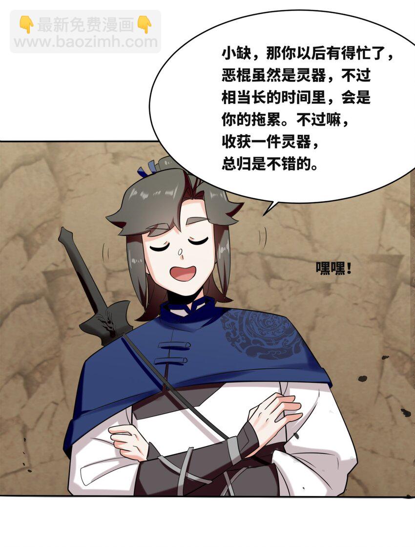 154 小缺的神秘身世(1/2)-第155话