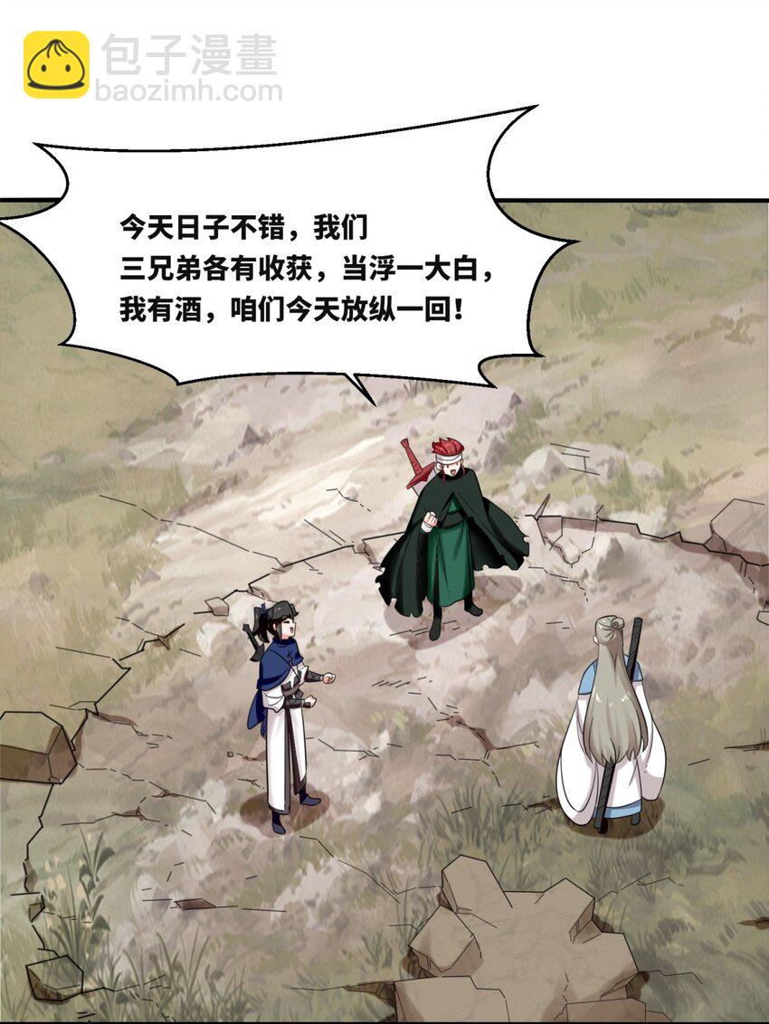 154 小缺的神秘身世(1/2)-第155话