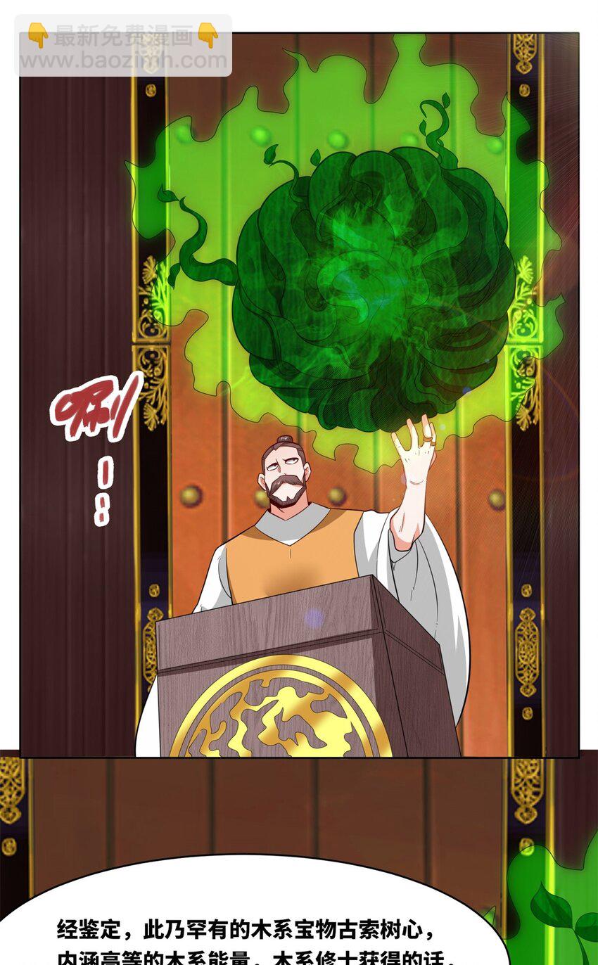 156 焚灭神识(1/2)-第157话