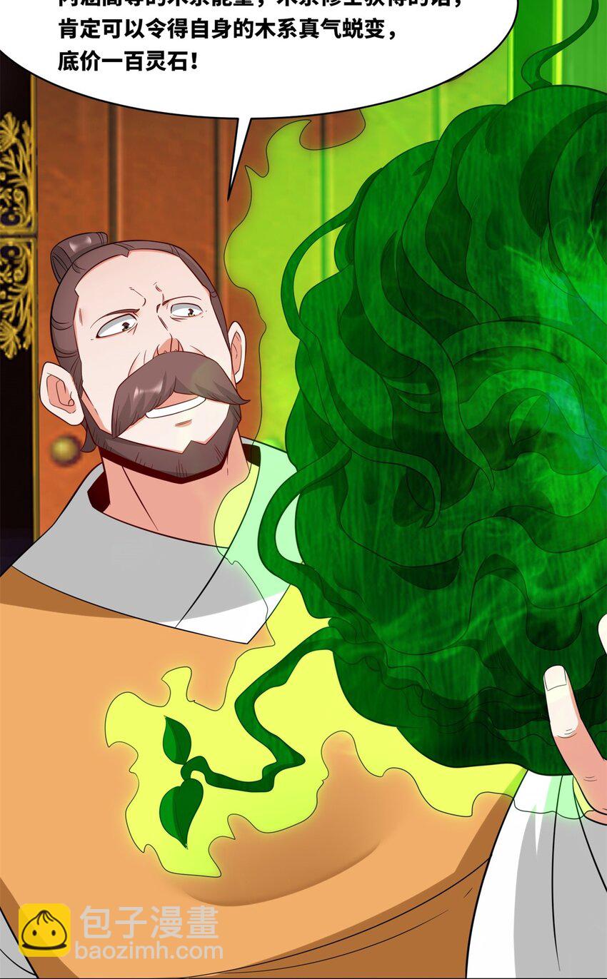 156 焚灭神识(1/2)-第157话