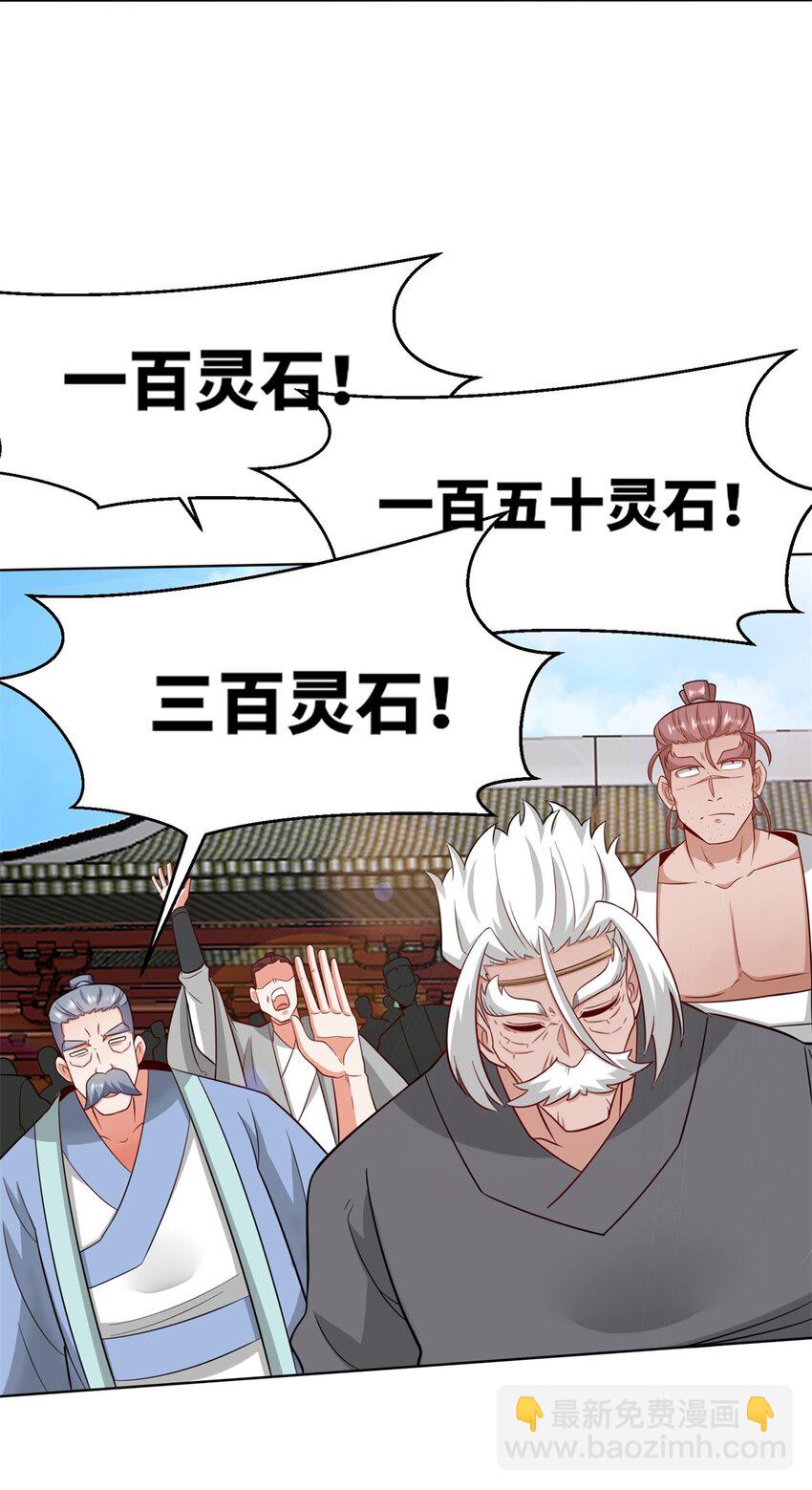 156 焚灭神识(1/2)-第157话