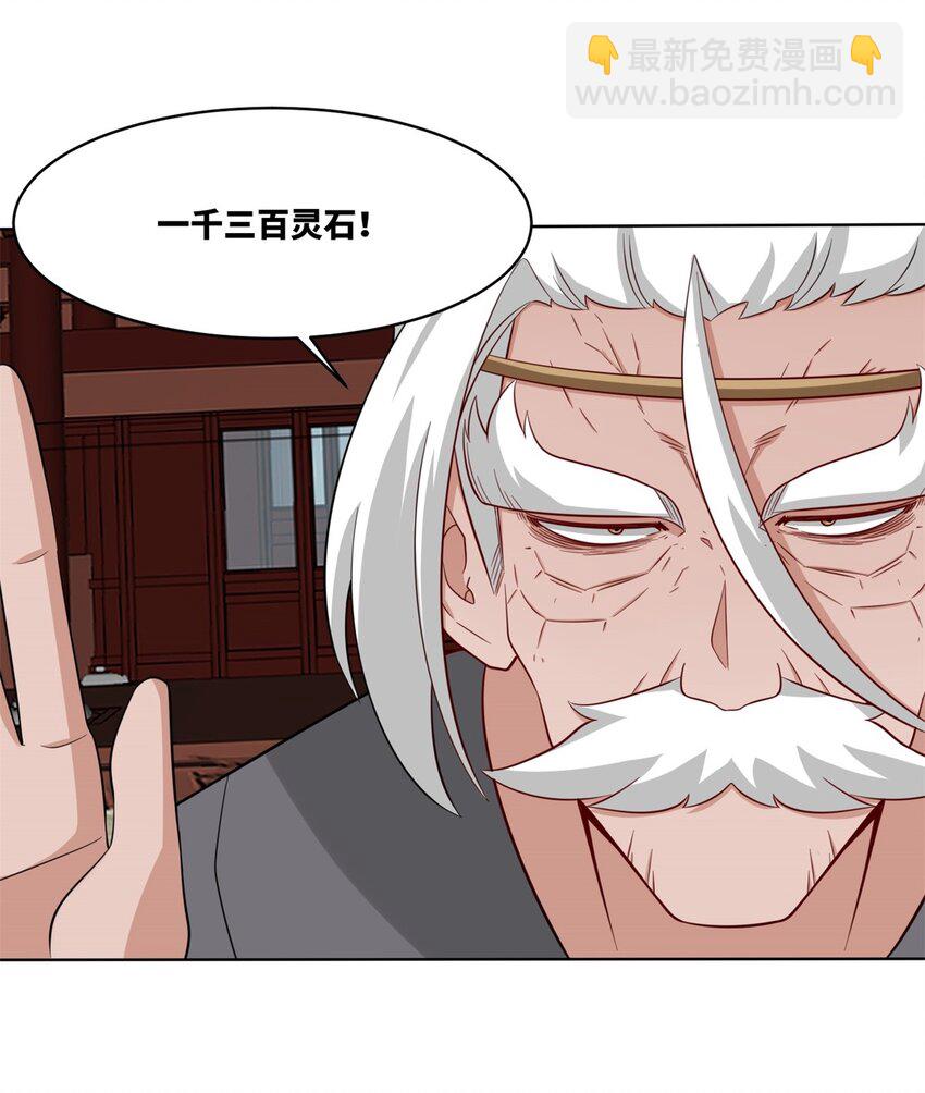 156 焚灭神识(1/2)-第157话