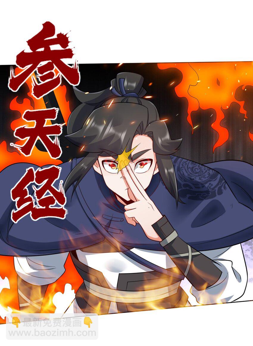 156 焚灭神识(1/2)-第157话