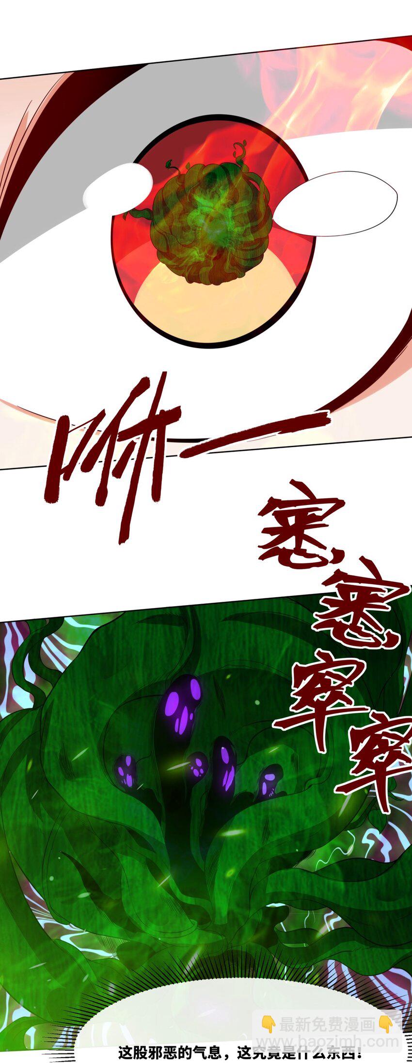 156 焚灭神识(1/2)-第157话