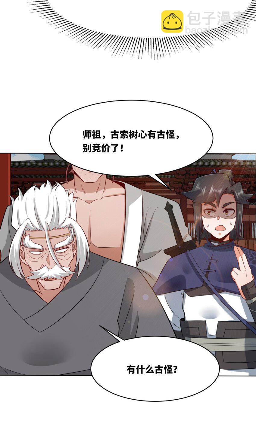 156 焚灭神识(1/2)-第157话