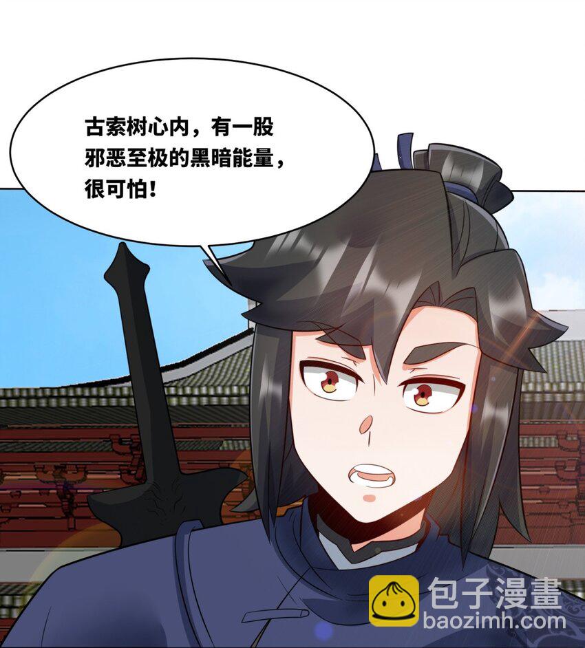 156 焚灭神识(1/2)-第157话