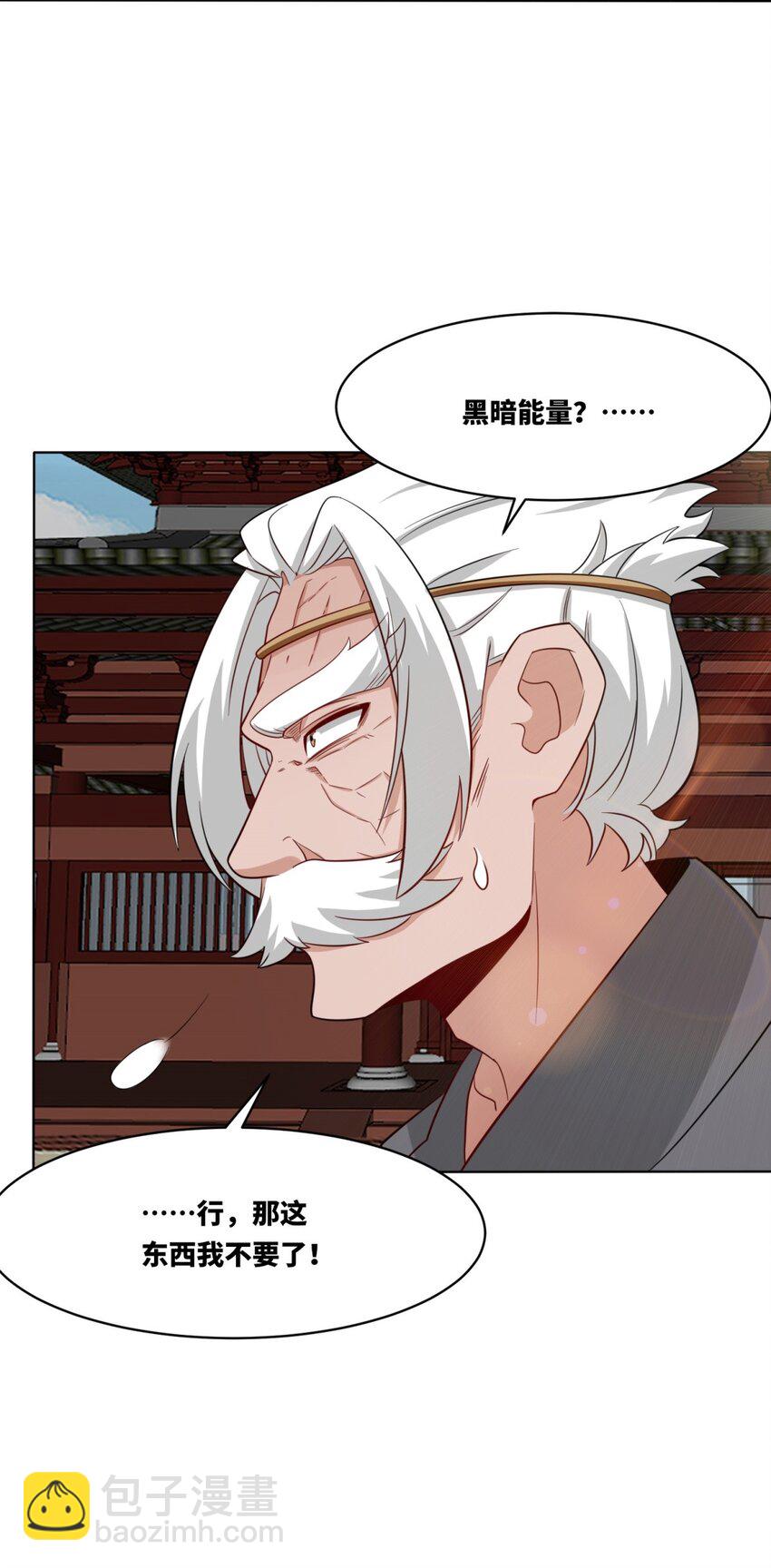 156 焚灭神识(1/2)-第157话