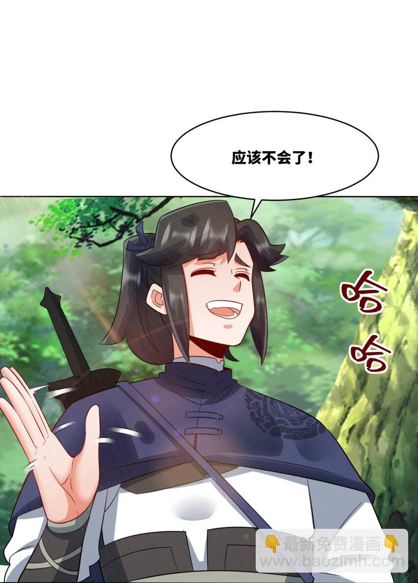 156 焚灭神识(1/2)-第157话