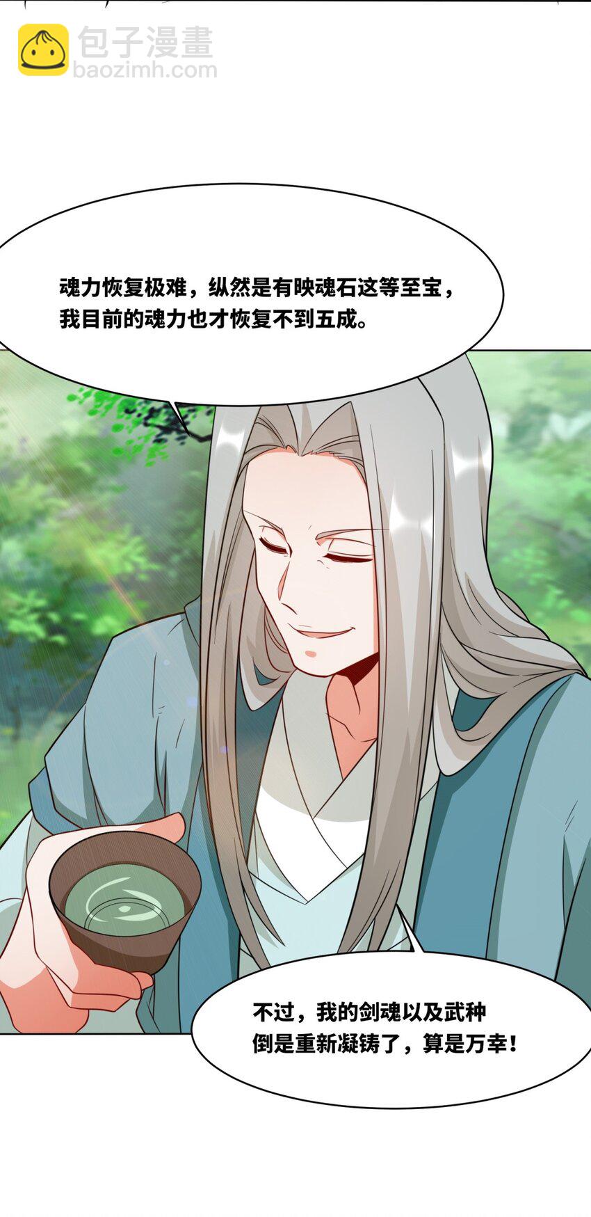 156 焚灭神识(1/2)-第157话
