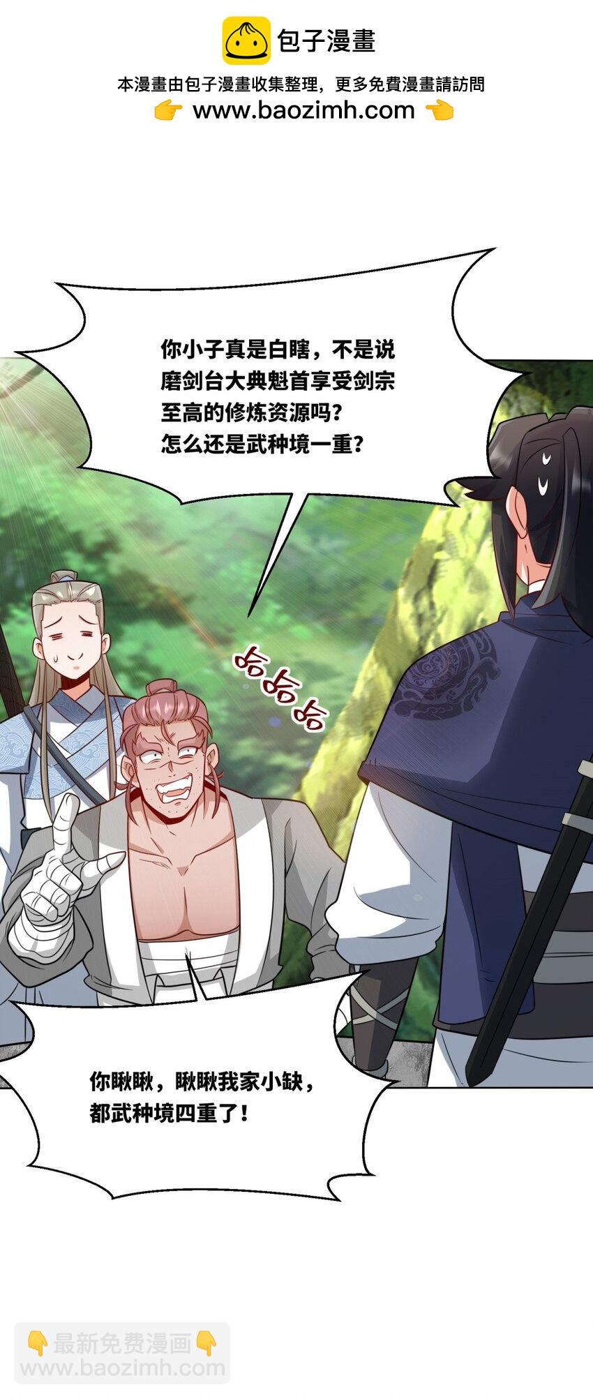 156 焚灭神识(1/2)-第157话
