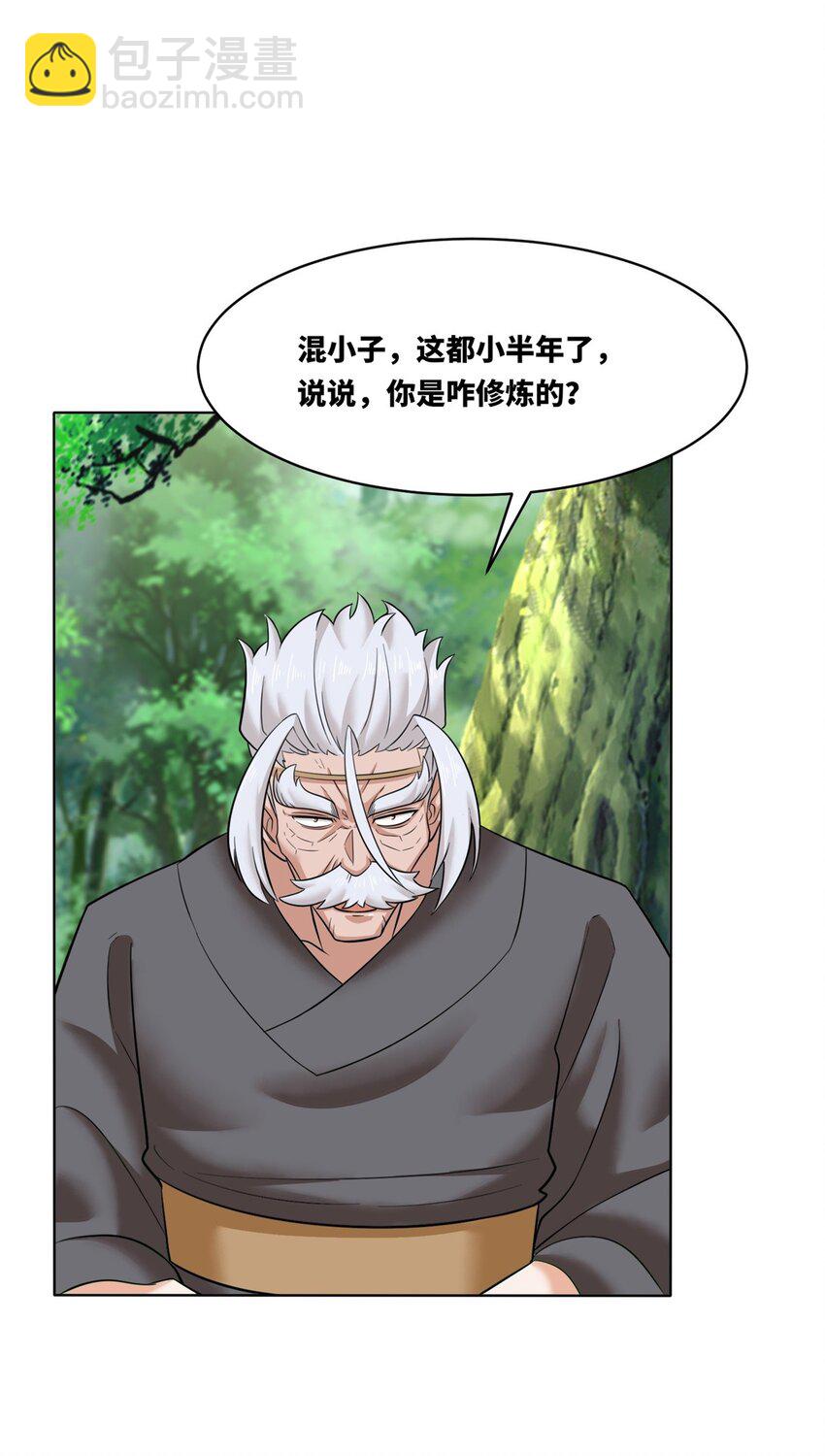 156 焚灭神识(1/2)-第157话