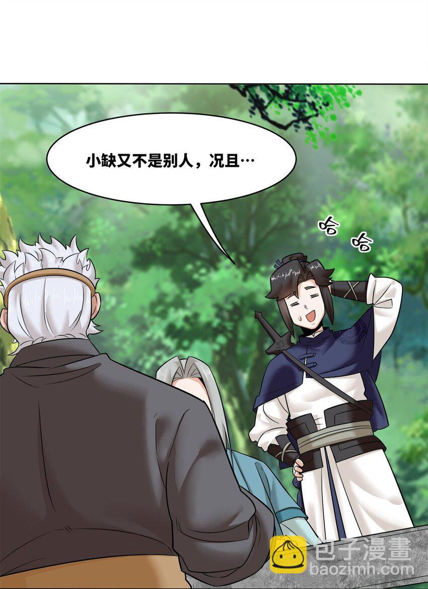 156 焚灭神识(1/2)-第157话