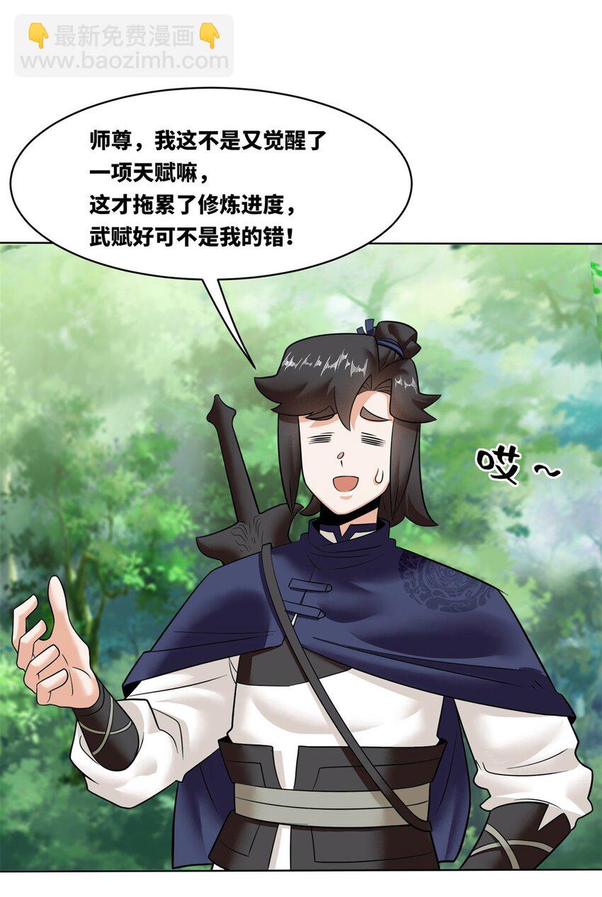 156 焚灭神识(1/2)-第157话