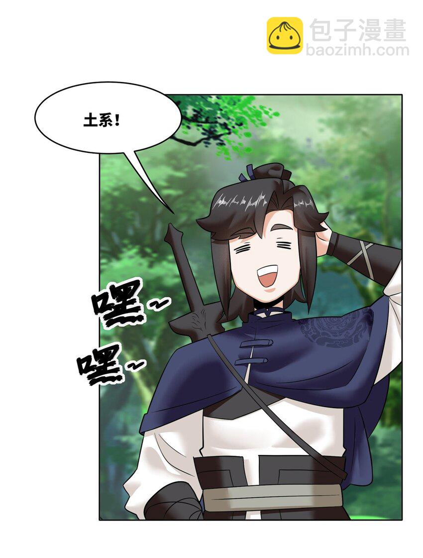 156 焚灭神识(1/2)-第157话