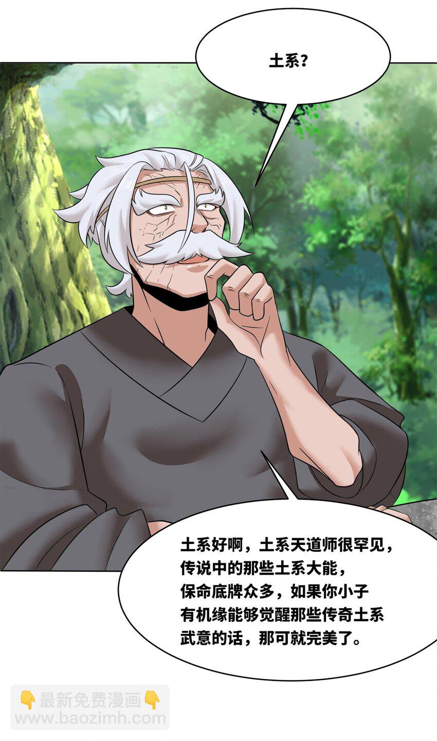 156 焚灭神识(1/2)-第157话