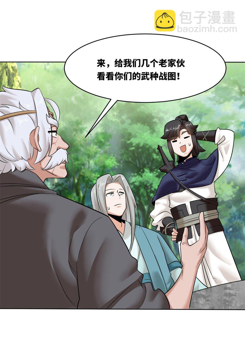 156 焚灭神识(1/2)-第157话