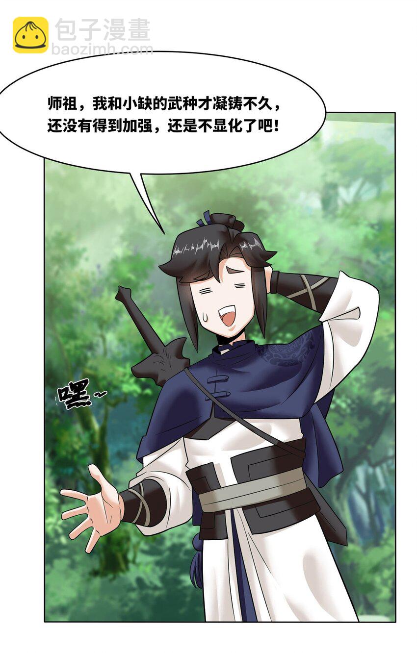 156 焚灭神识(1/2)-第157话