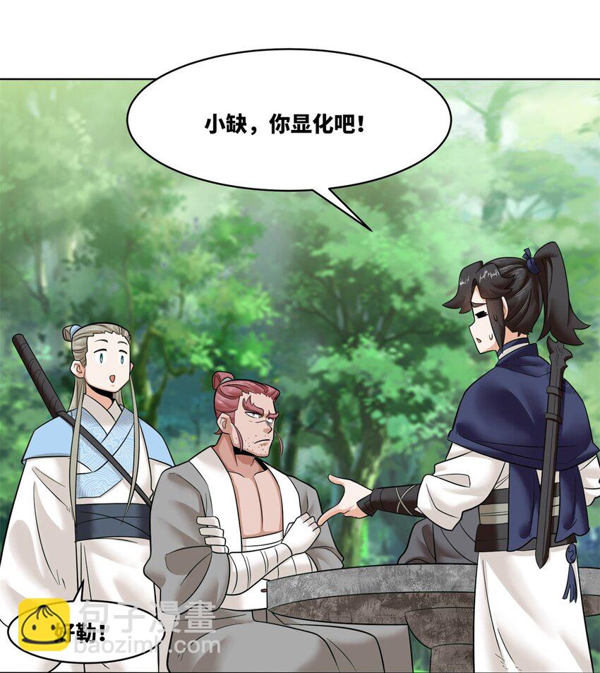 156 焚灭神识(1/2)-第157话