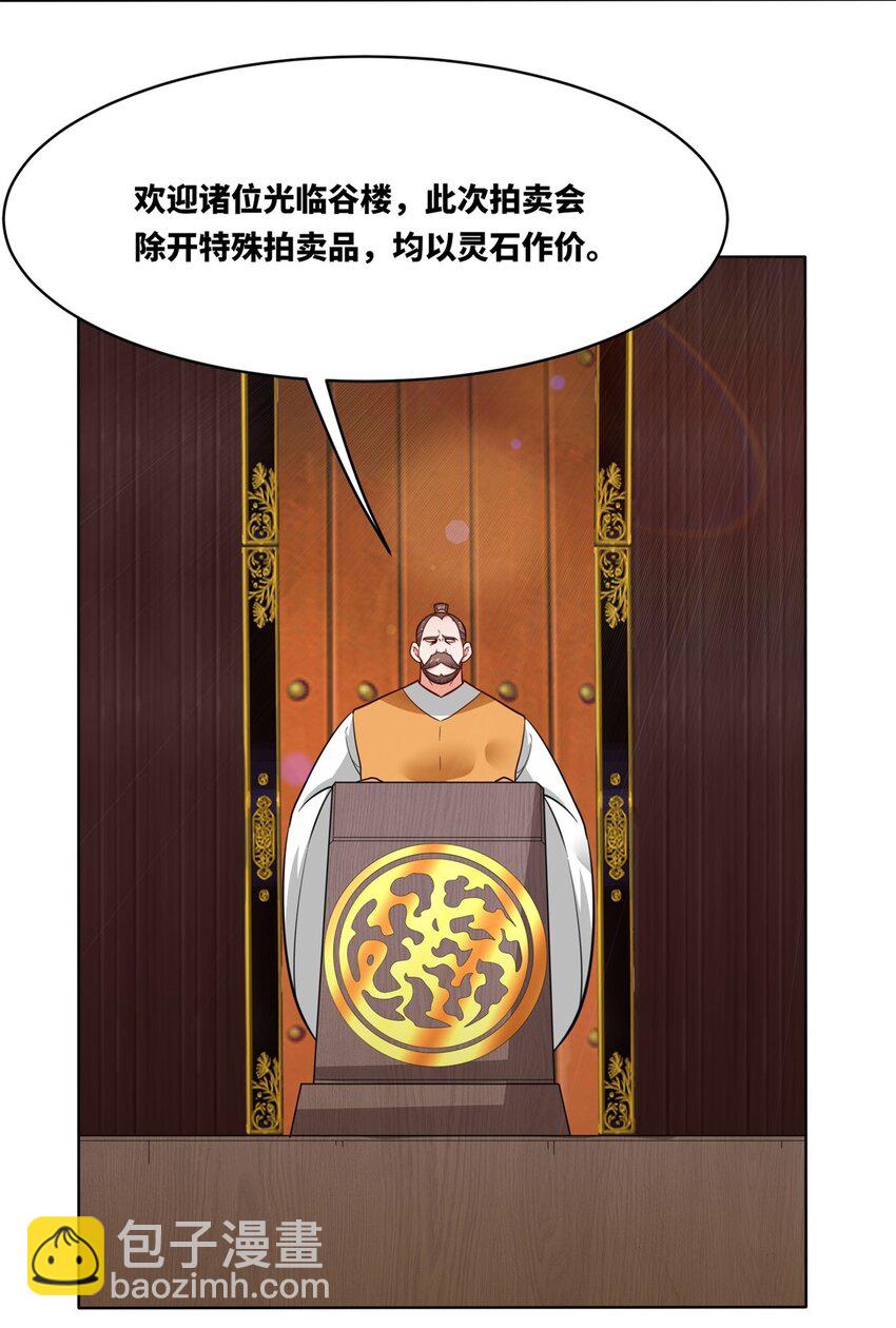 156 焚灭神识(1/2)-第157话