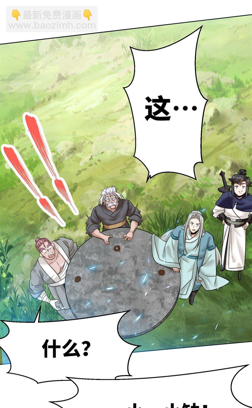 156 焚灭神识(1/2)-第157话