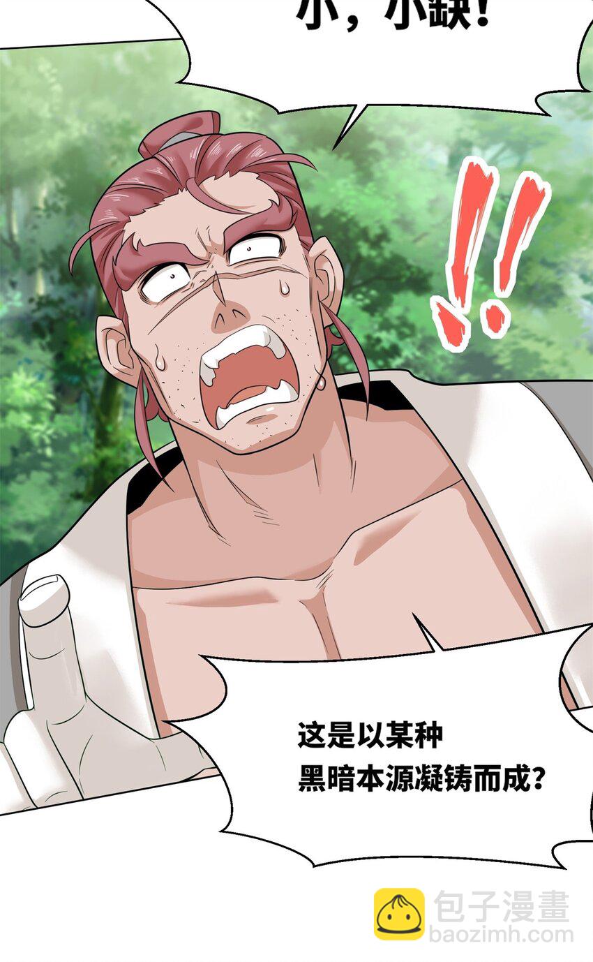 156 焚灭神识(1/2)-第157话