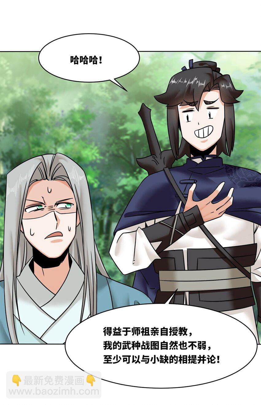 156 焚灭神识(1/2)-第157话