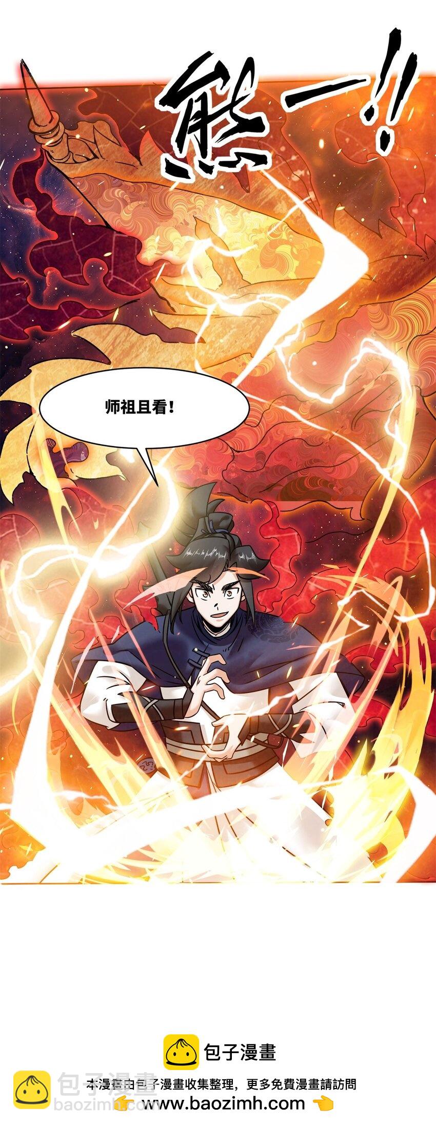 156 焚灭神识(1/2)-第157话