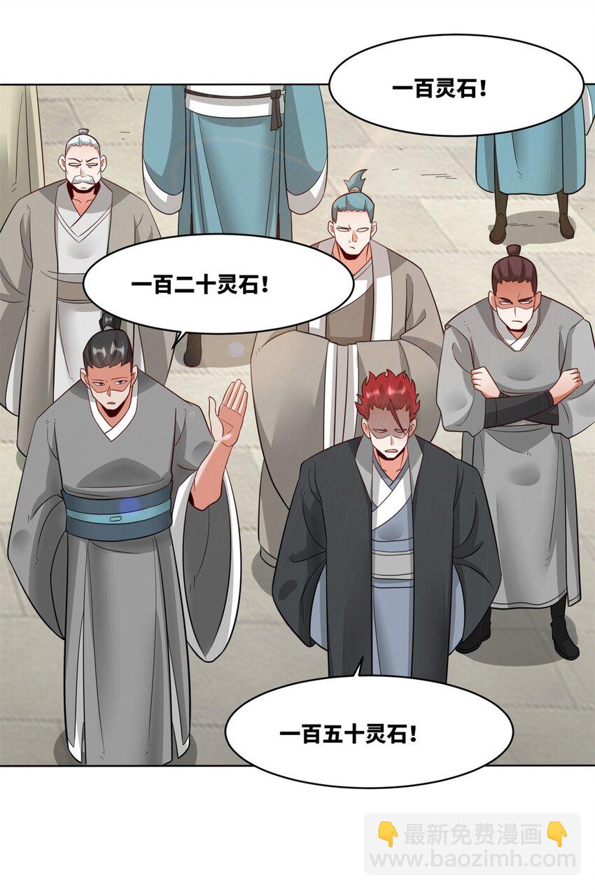 156 焚灭神识(1/2)-第157话