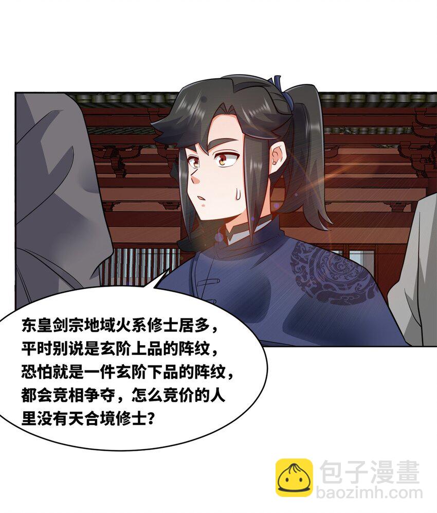 156 焚灭神识(1/2)-第157话