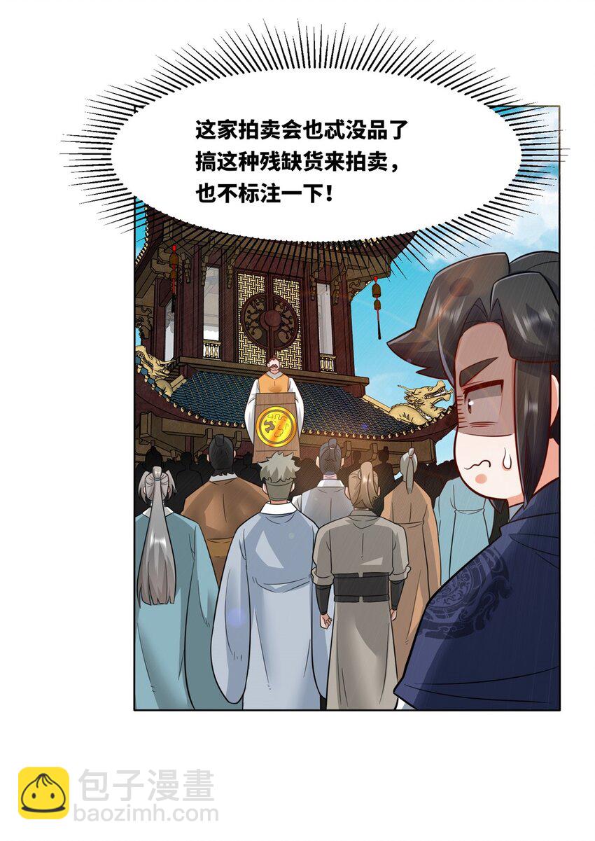 156 焚灭神识(1/2)-第157话