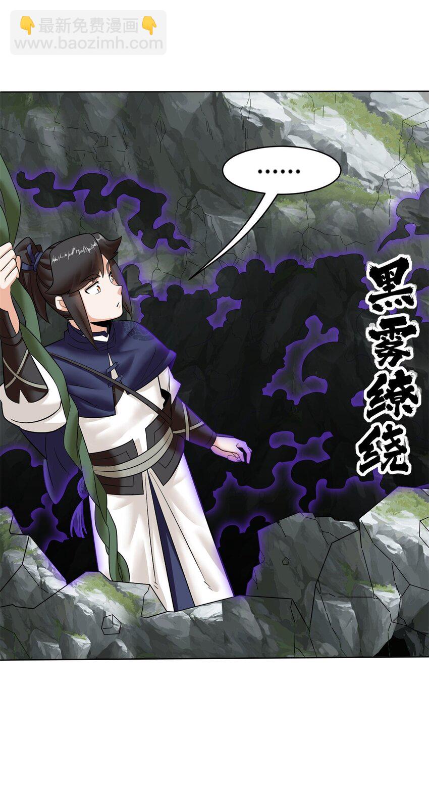 158 云裳谷(1/2)-第159话