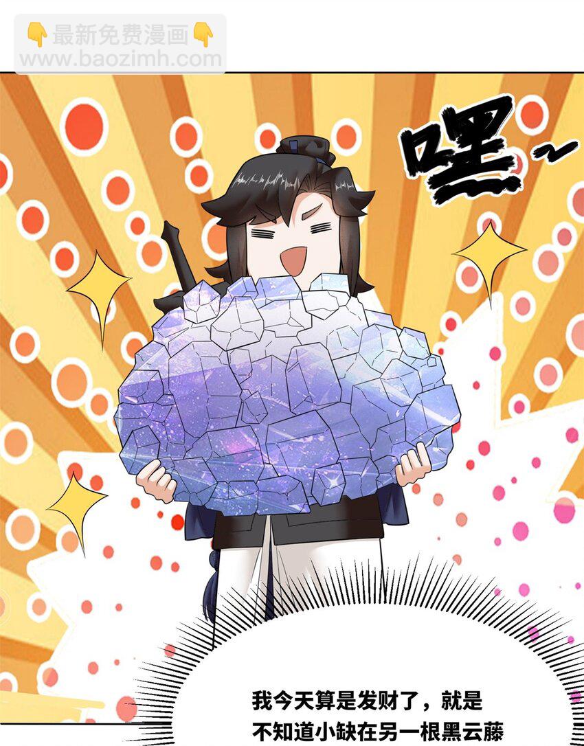 158 云裳谷(1/2)-第159话