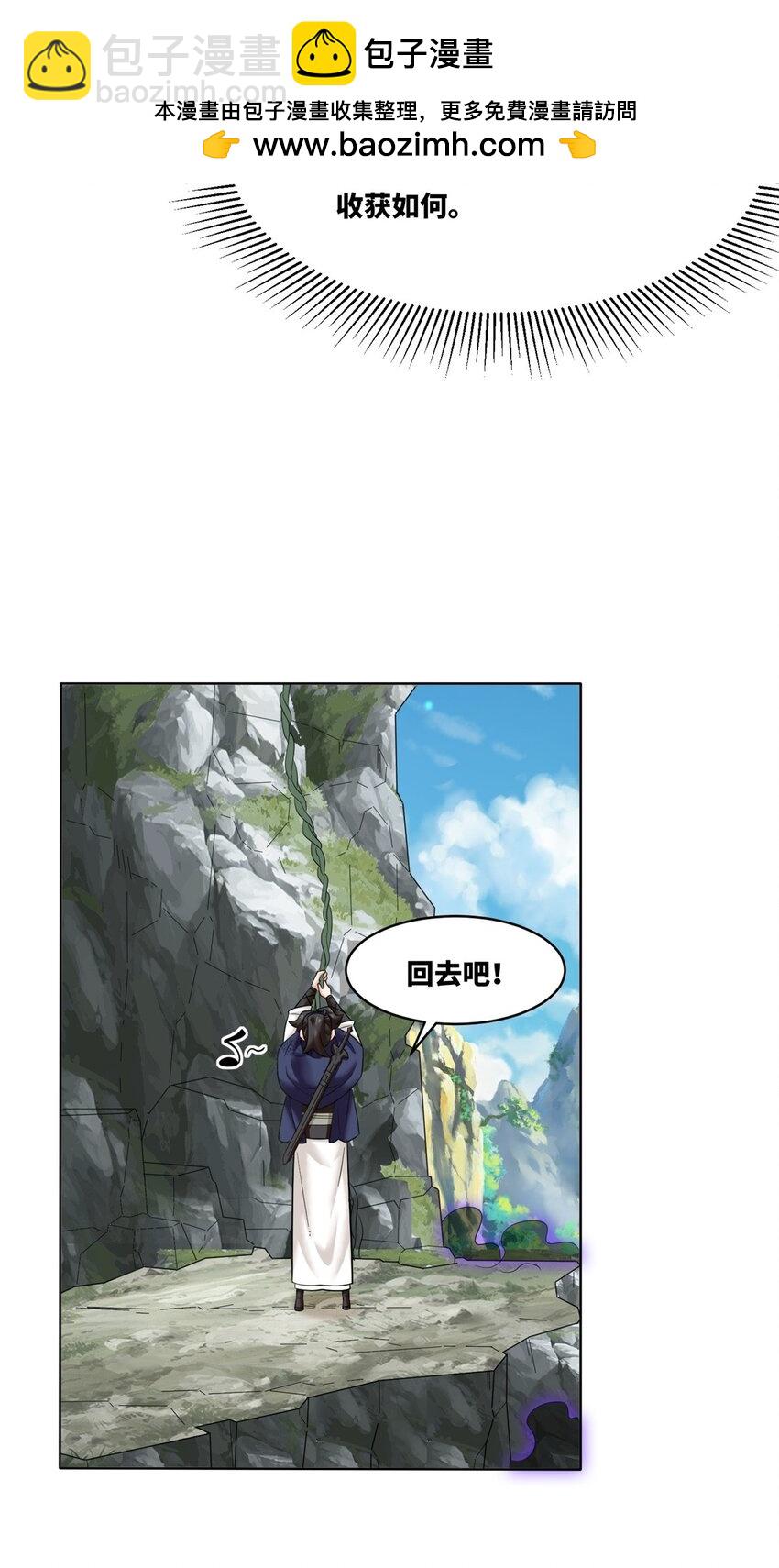 158 云裳谷(1/2)-第159话