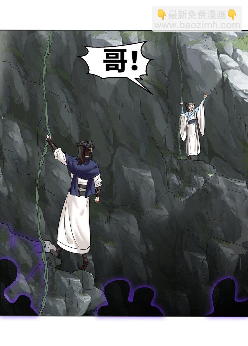 158 云裳谷(1/2)-第159话