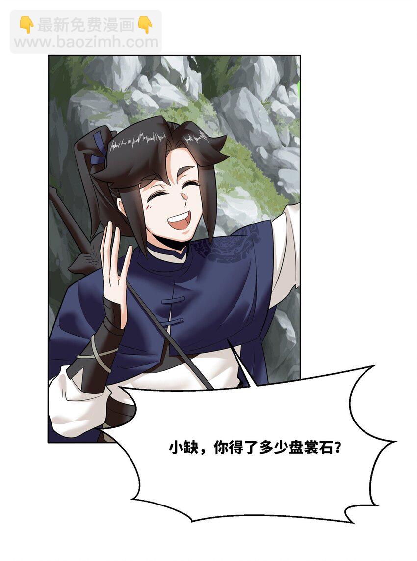 158 云裳谷(1/2)-第159话