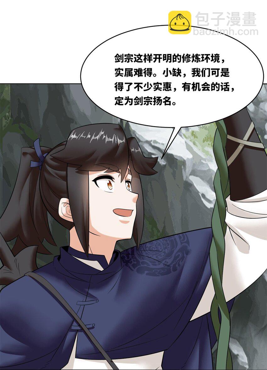 158 云裳谷(1/2)-第159话