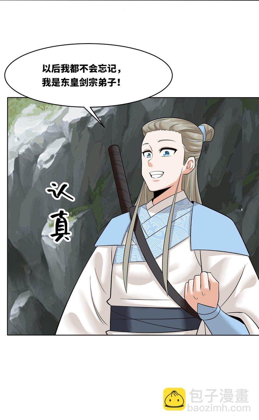 158 云裳谷(1/2)-第159话