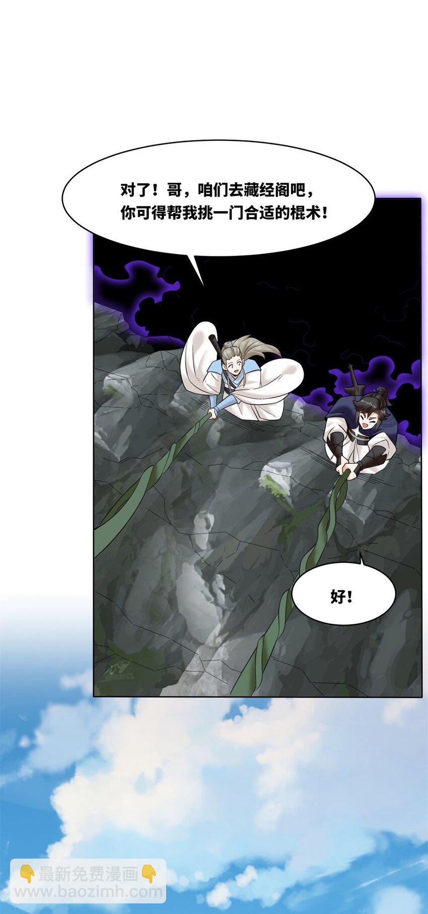 158 云裳谷(1/2)-第159话