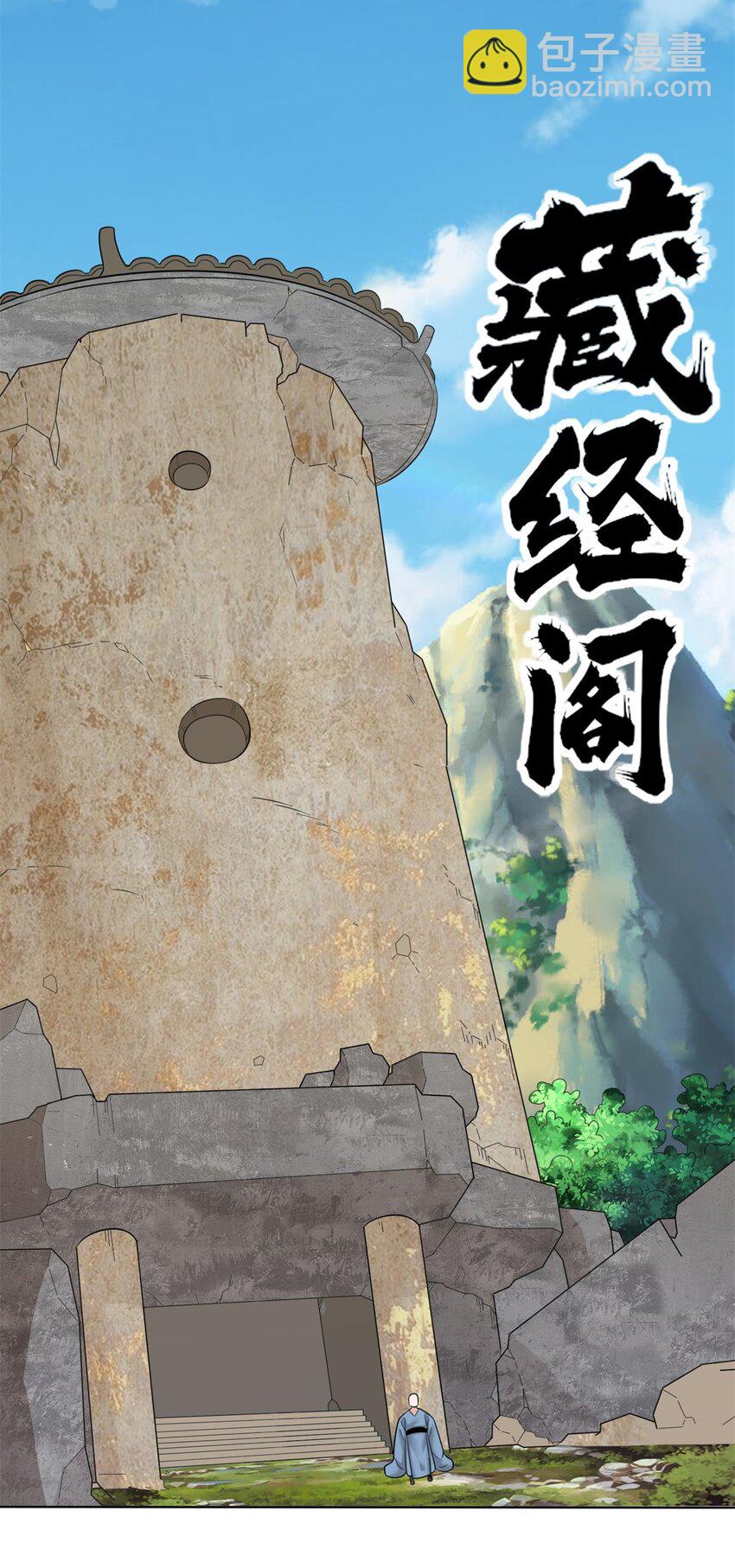 158 云裳谷(1/2)-第159话