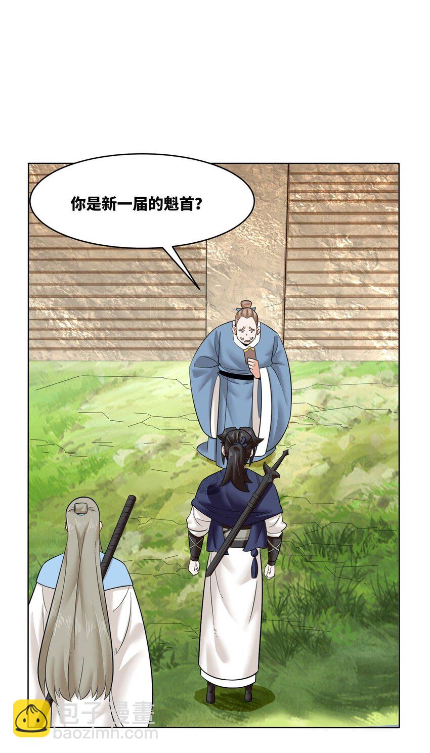 158 云裳谷(1/2)-第159话