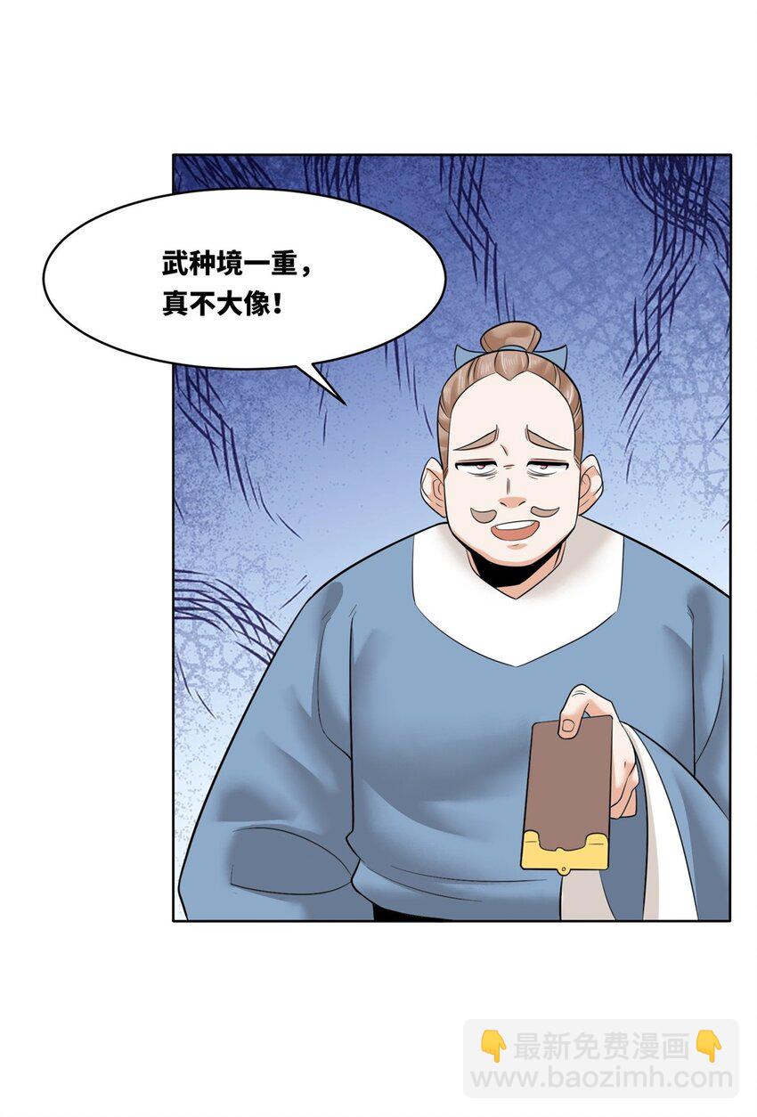 158 云裳谷(1/2)-第159话