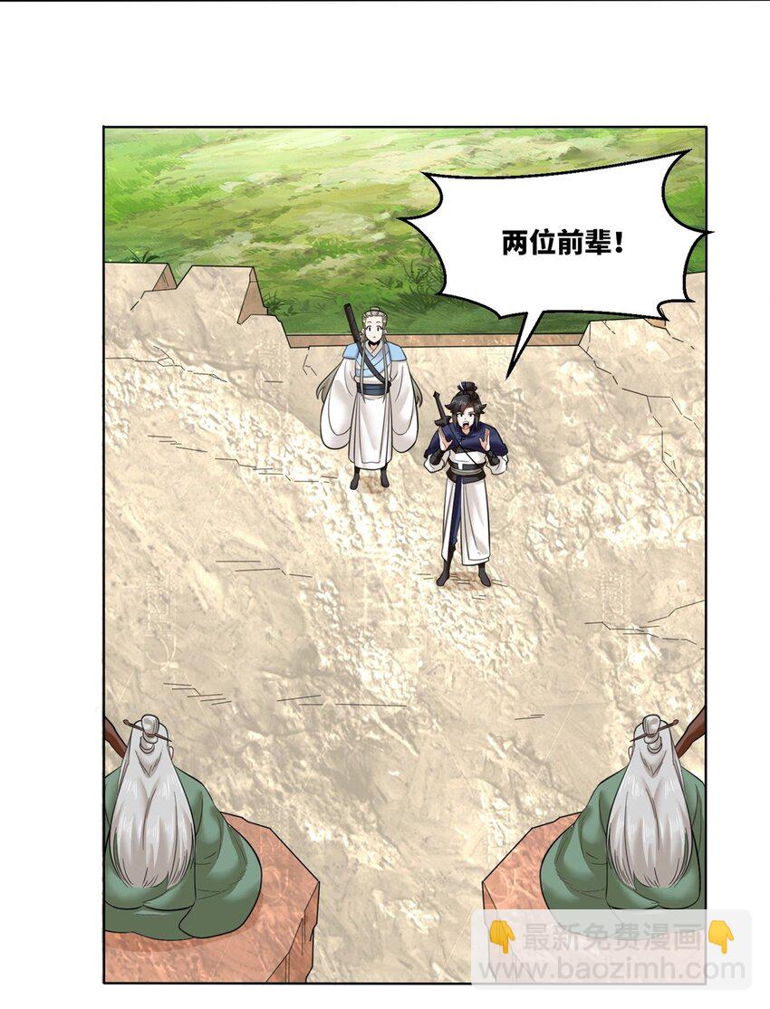 158 云裳谷(1/2)-第159话