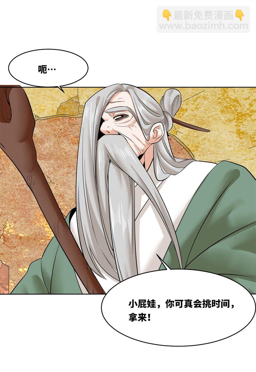 158 云裳谷(1/2)-第159话