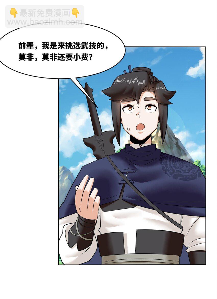 158 云裳谷(1/2)-第159话